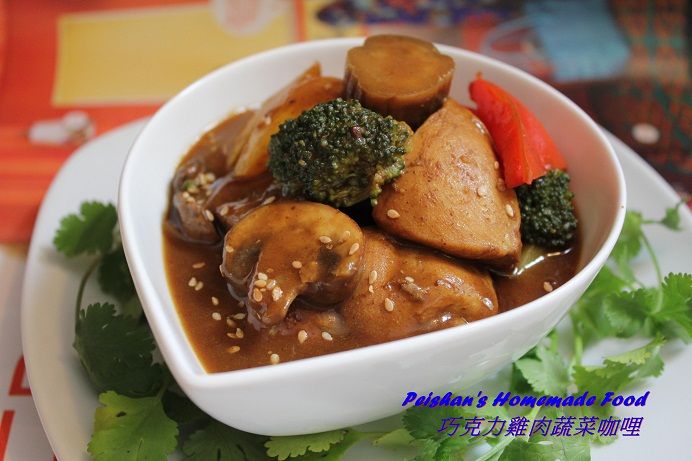 巧克力雞肉蔬菜咖哩