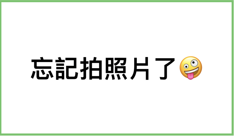 番茄肉醬優格義大利麵