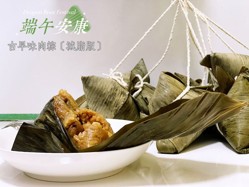 粽子的包法解析［古早味肉粽］減脂肉粽