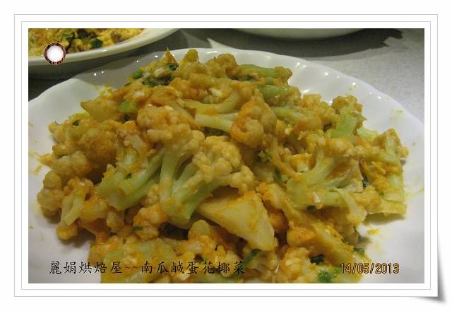 麗娟烘焙屋~~南瓜鹹蛋花椰菜