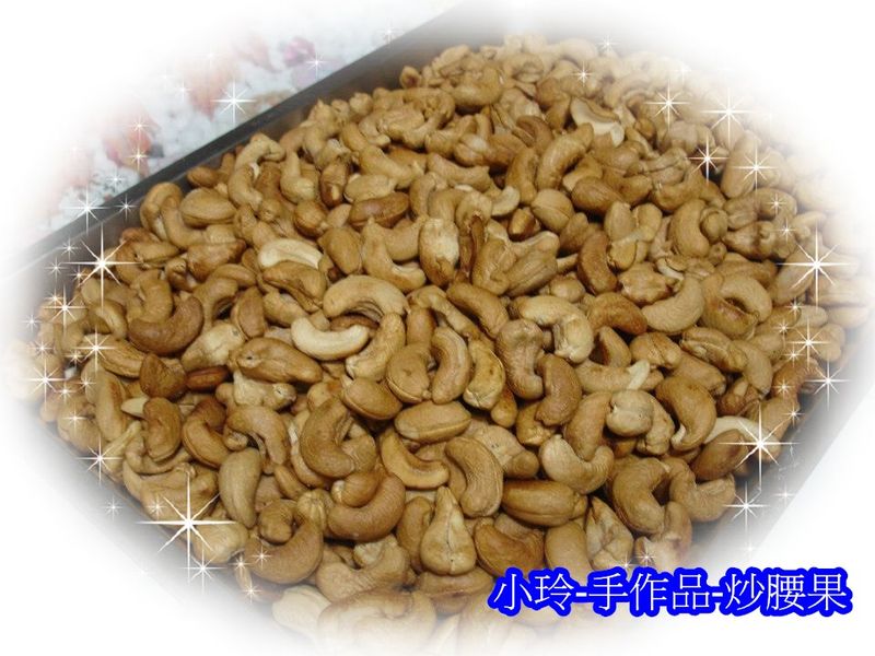 炒腰果