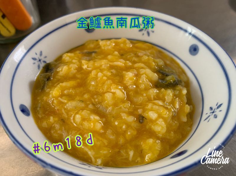 寶寶副食品～南瓜鱸魚粥