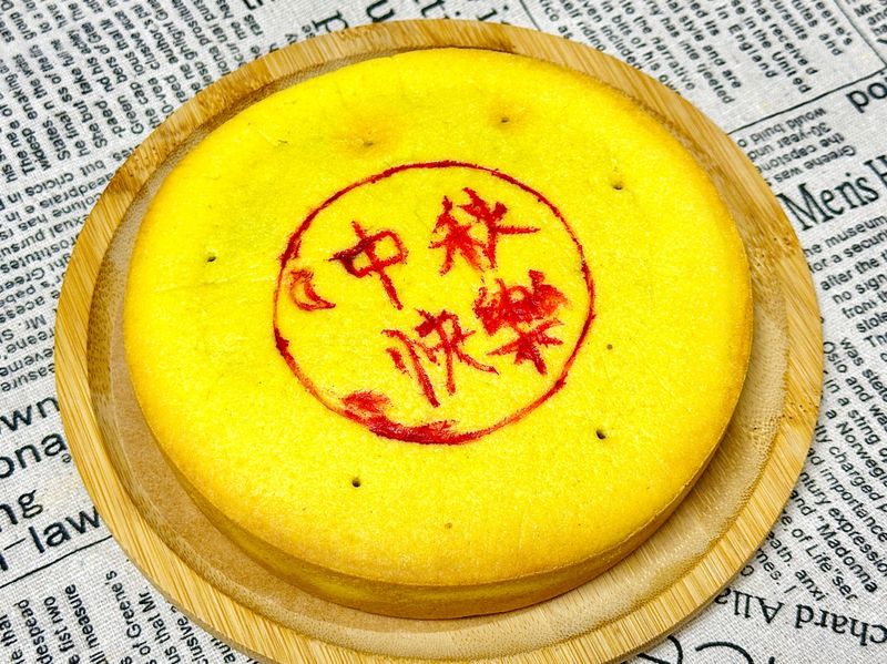 黃金大月餅