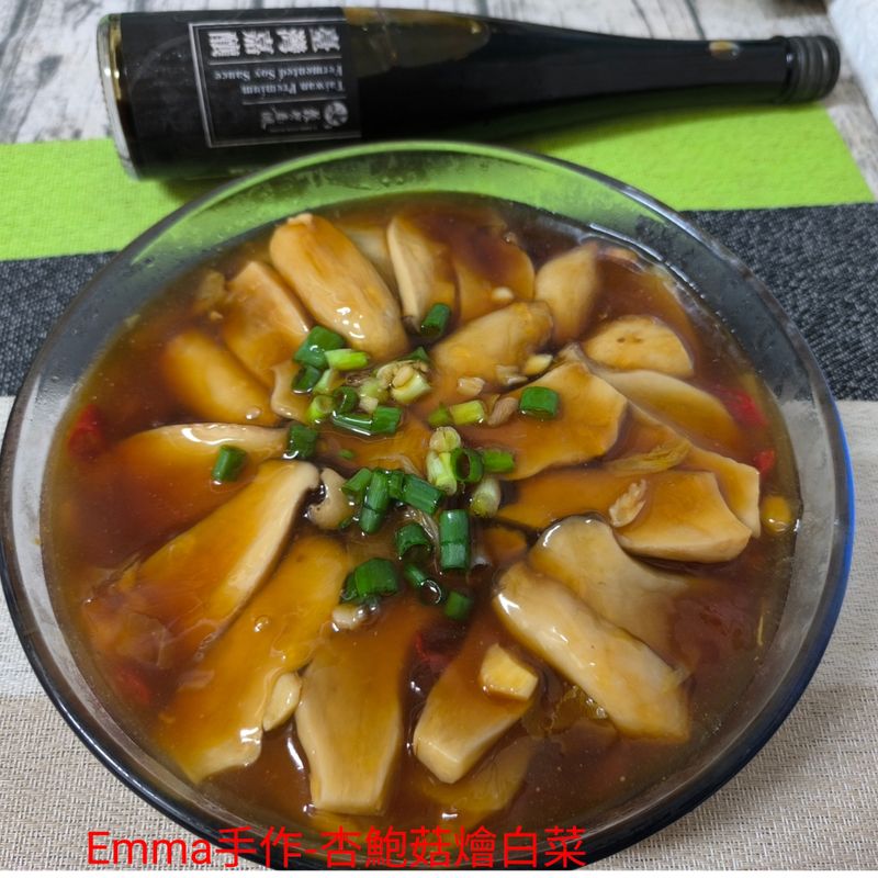 杏鮑菇燴白菜
