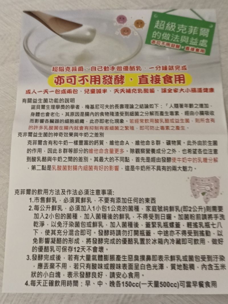 優格