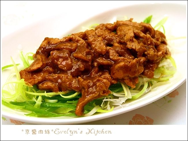 京醬肉絲
