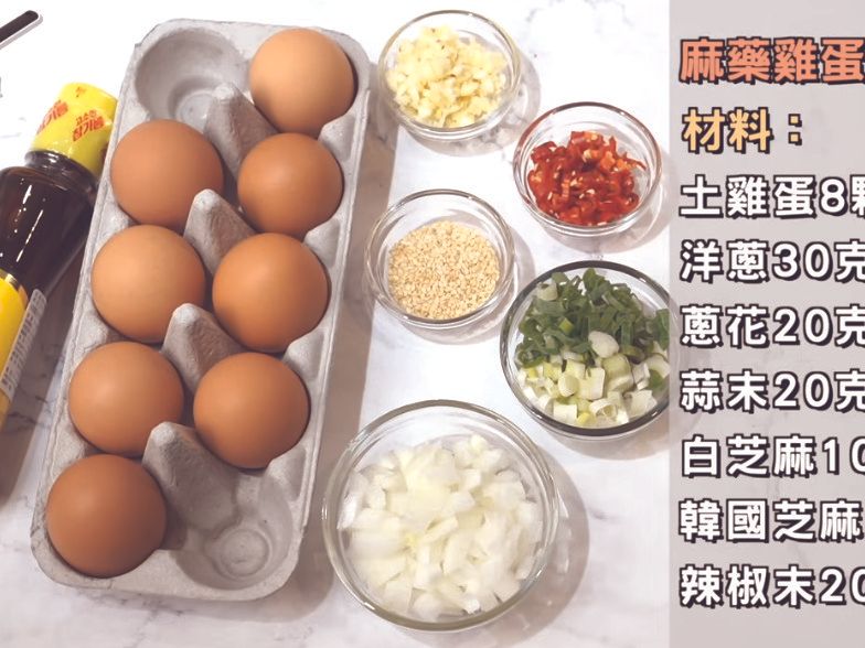 麻藥雞蛋