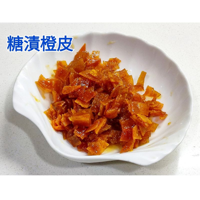 糖漬橙皮