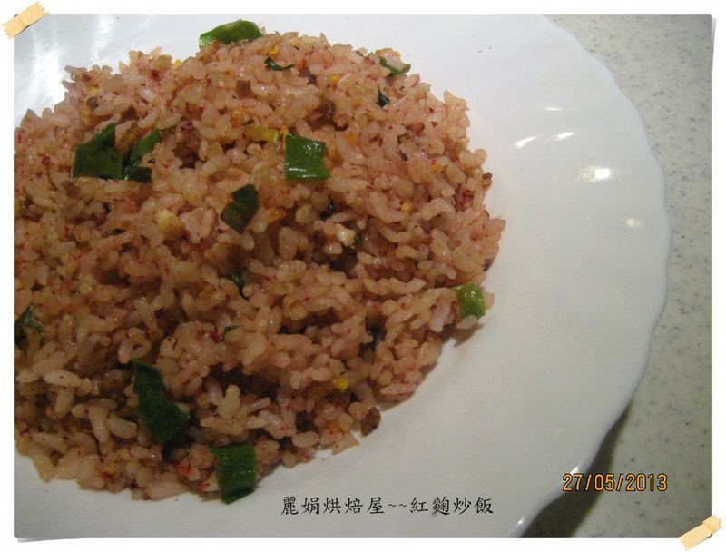 麗娟烘焙屋~~紅麴炒飯