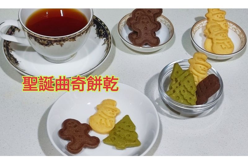 聖誕曲奇餅乾