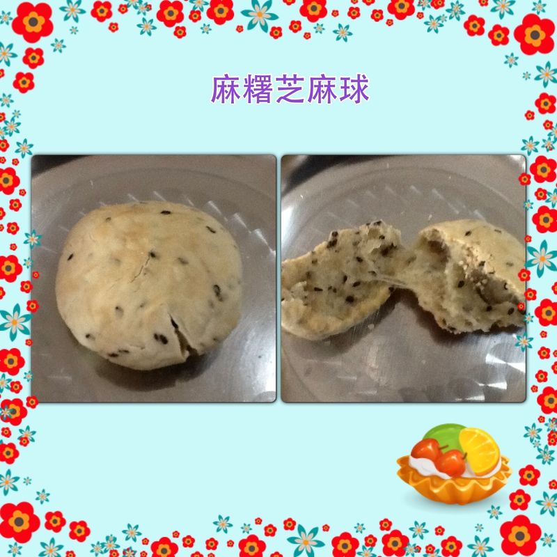 麻糬芝麻球