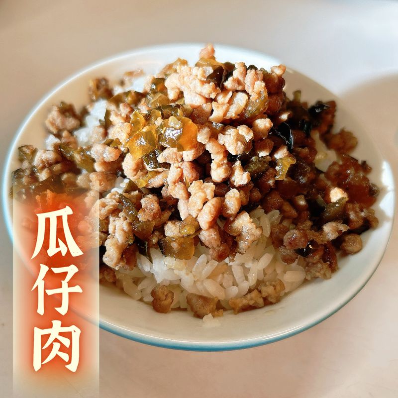 瓜仔肉（兩樣食材煮出下飯菜）