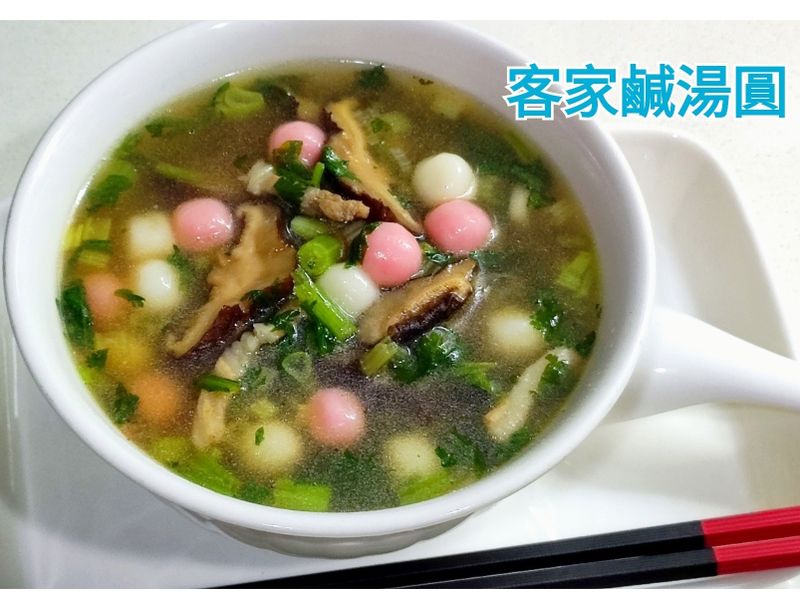 客家鹹湯圓