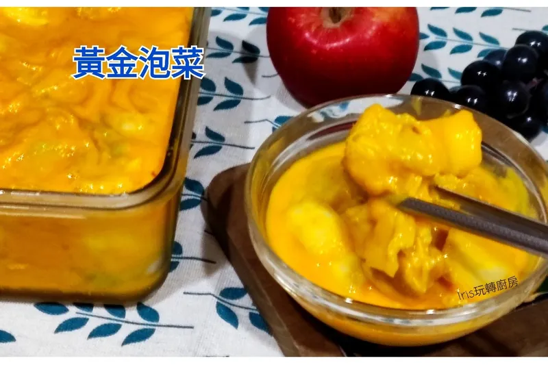 黃金泡菜
