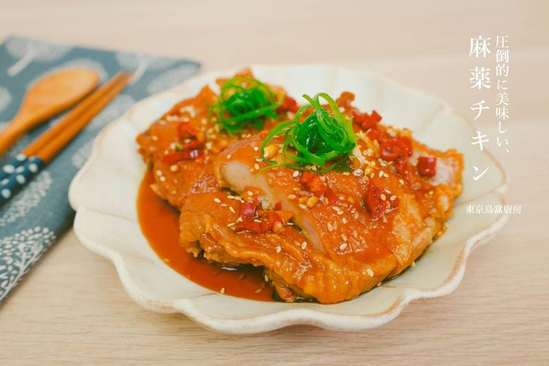 麻藥雞