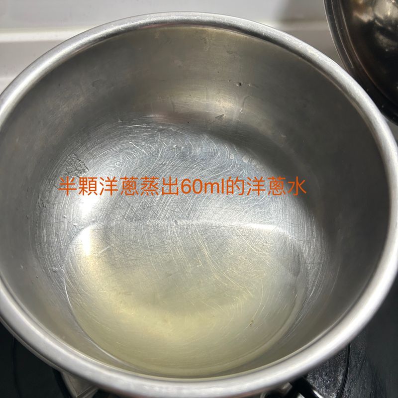 洋蔥水