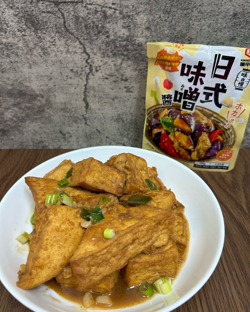 龜甲萬味自慢-日式味噌醬｜味噌油炸豆腐