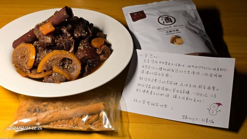北歐紅酒燉羊肉