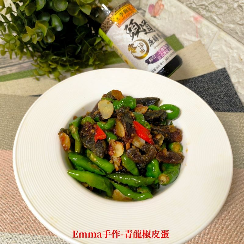 青龍椒皮蛋