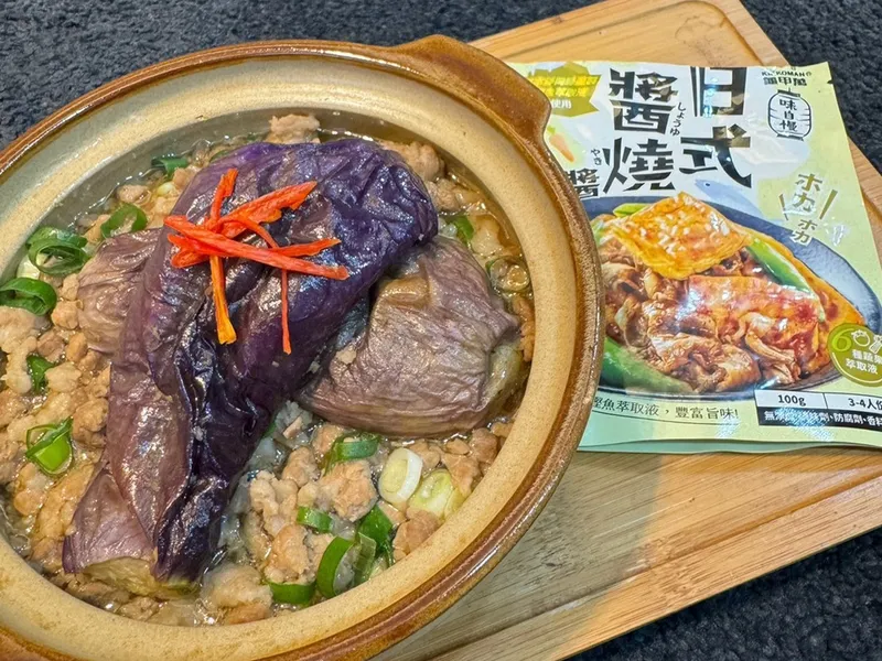 日式圓茄肉末|龜甲萬味自慢系列日式醬燒醬