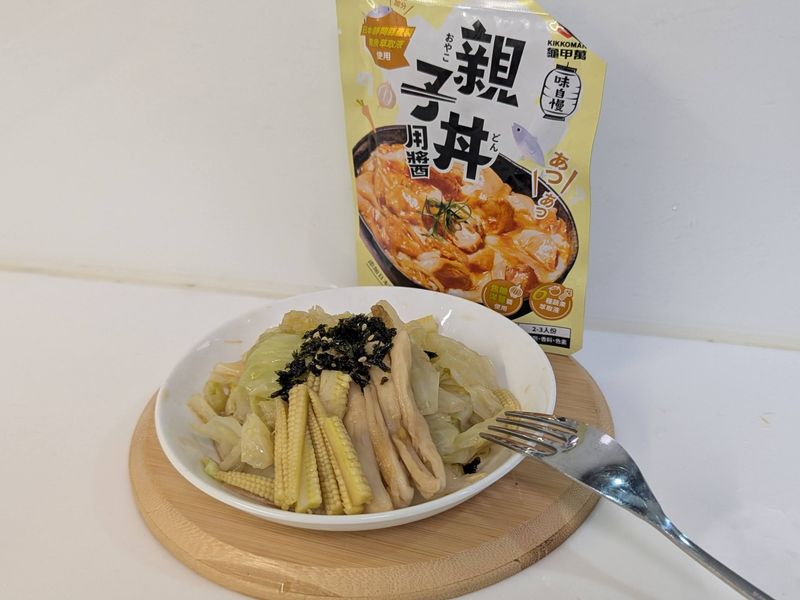 龜甲萬味自慢親子丼醬|和風高麗菜蔬菜沙拉
