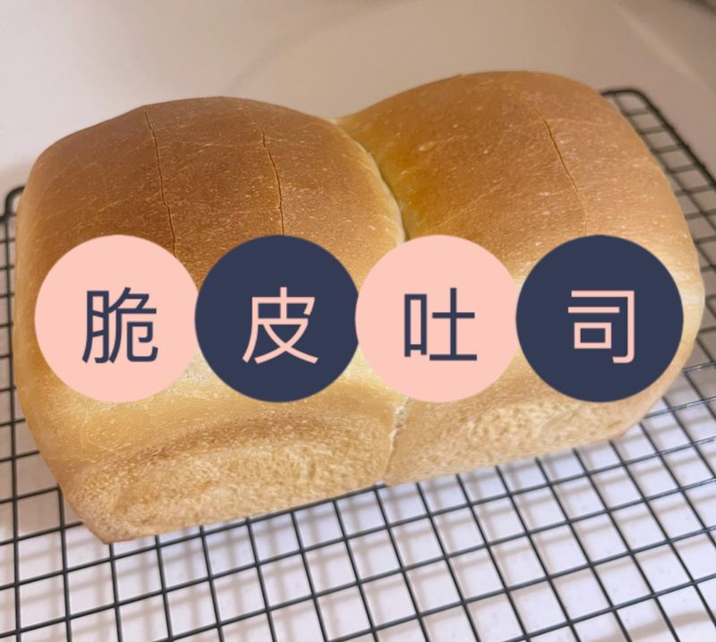 脆皮吐司/老麵