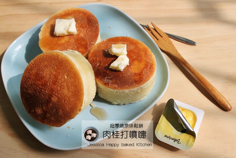 【肉桂打噴嚏】超厚原味鬆餅