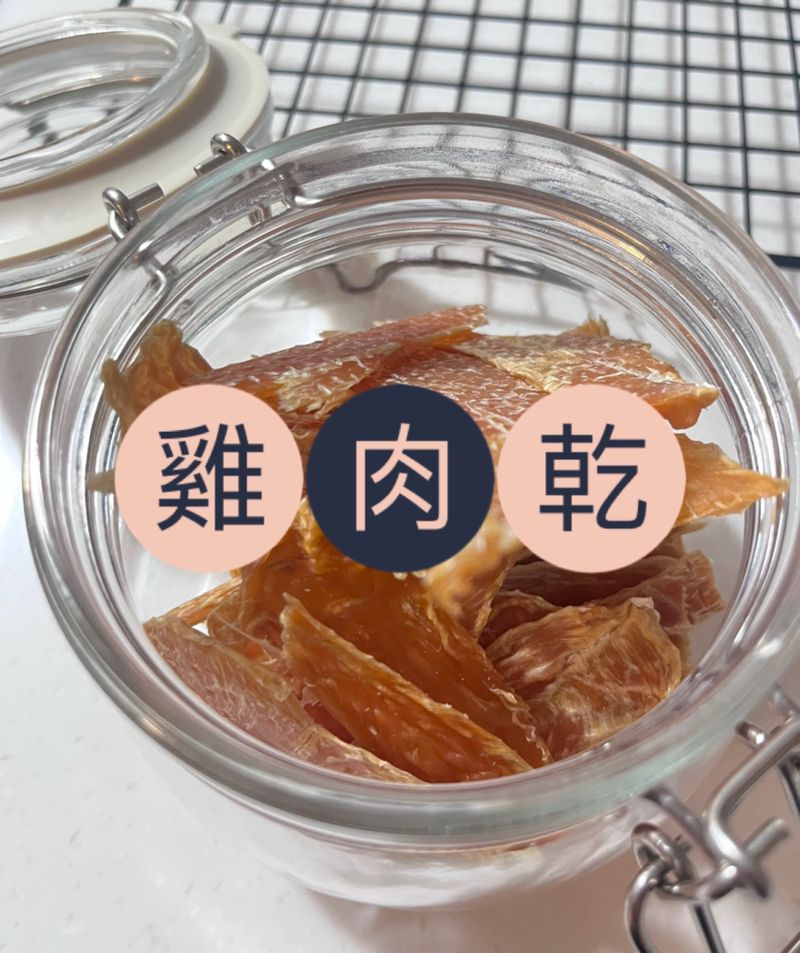 雞肉乾