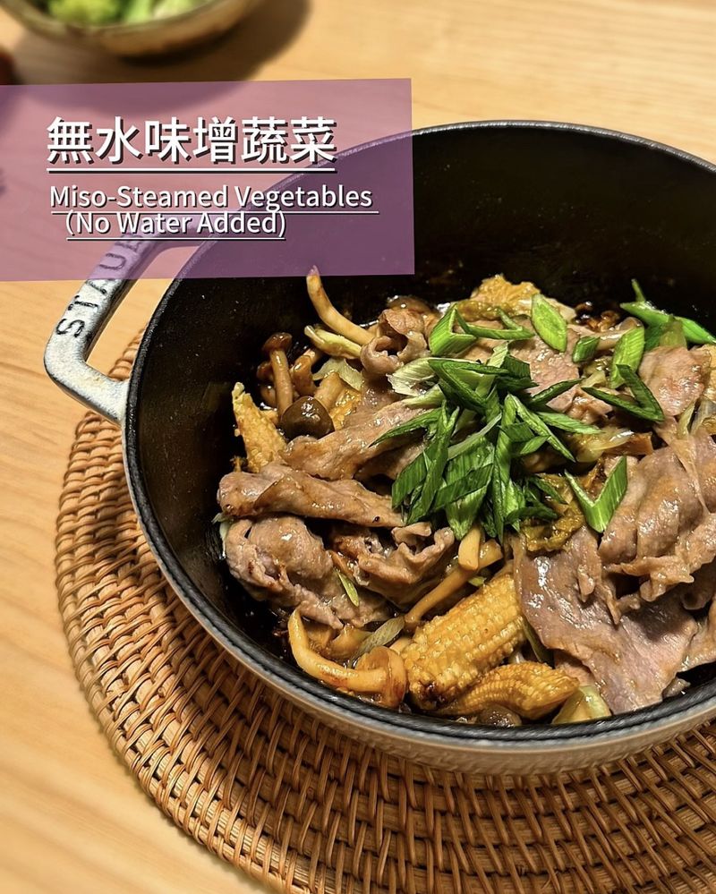 無水味增蔬菜