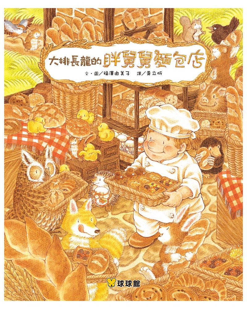 大排長龍的胖舅舅麵包店-蛋香蘇打麵包