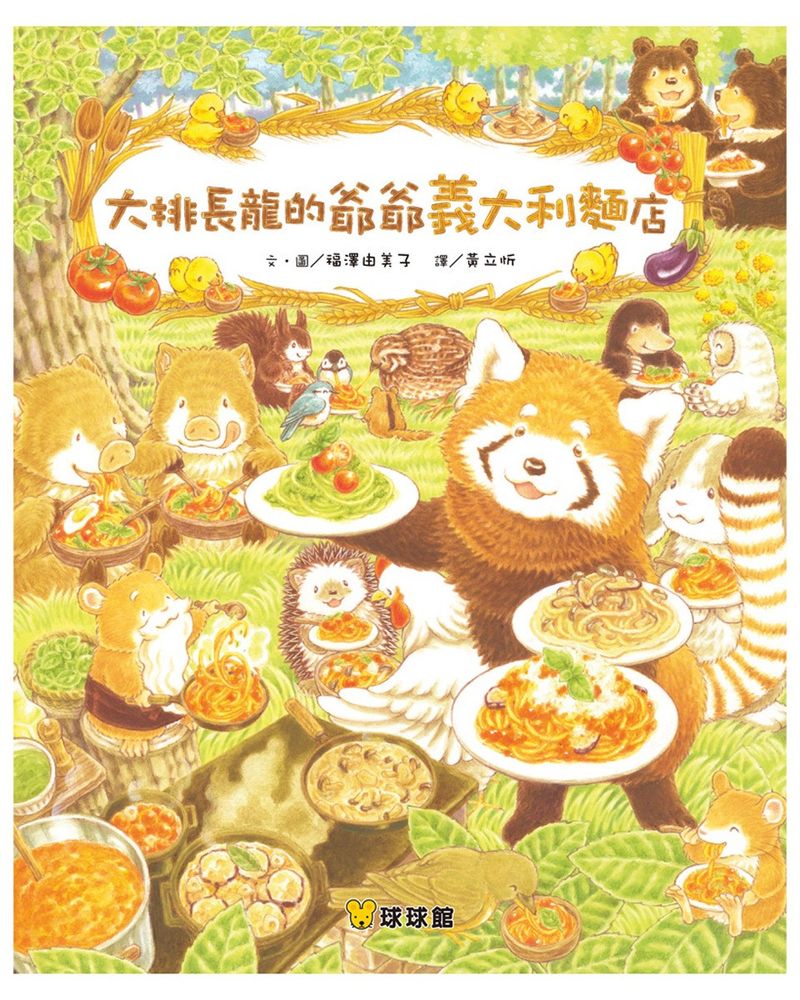 大排長龍的爺爺義大利麵店-小番茄義大利麵