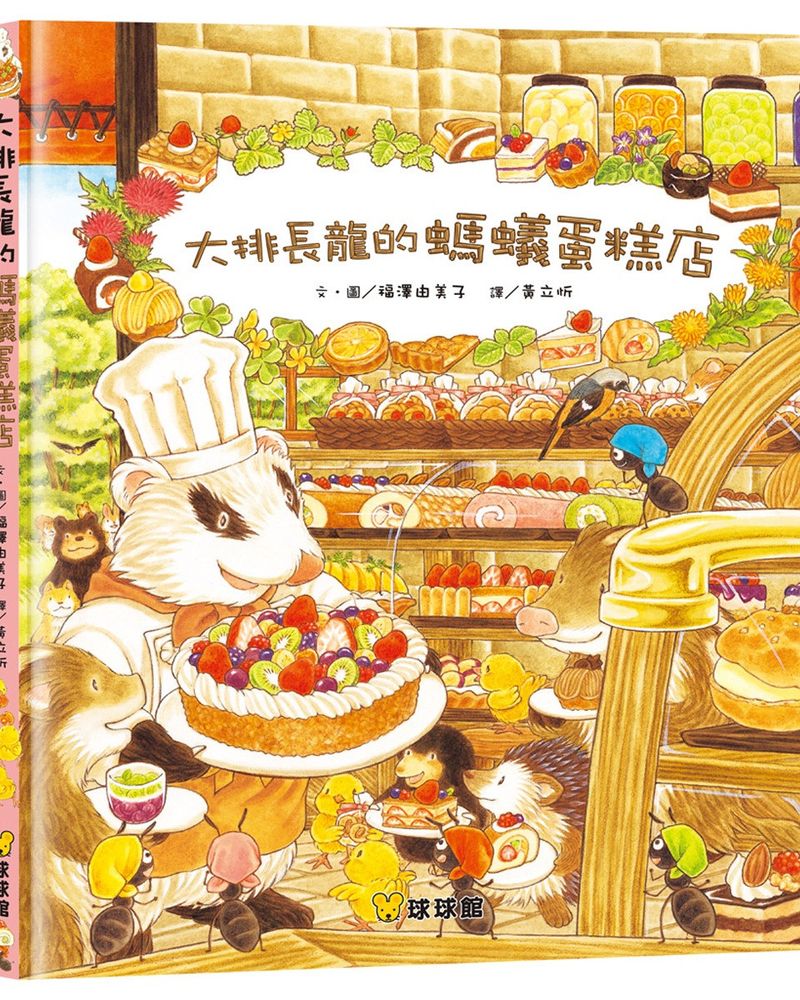 大排長龍的螞蟻蛋糕店-簡易Q彈布丁