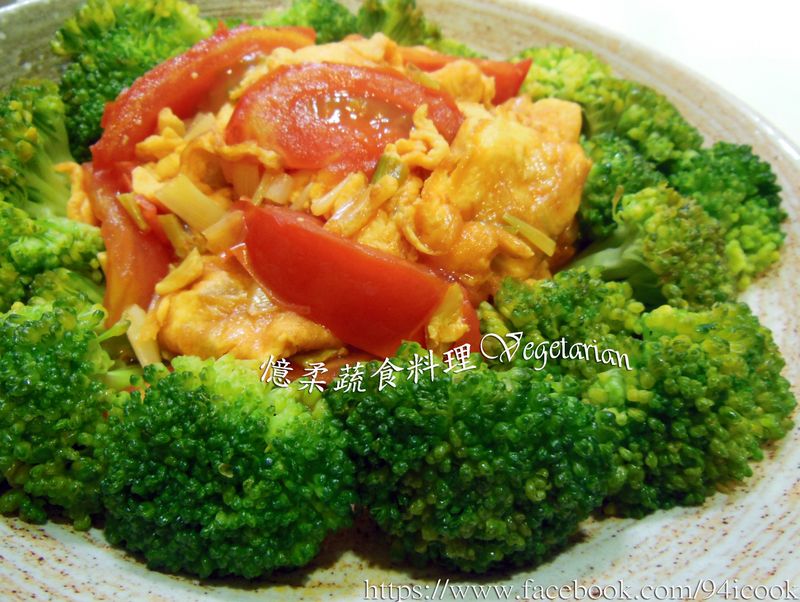 ♥憶柔蔬食♥青花拱番茄炒蛋~素食