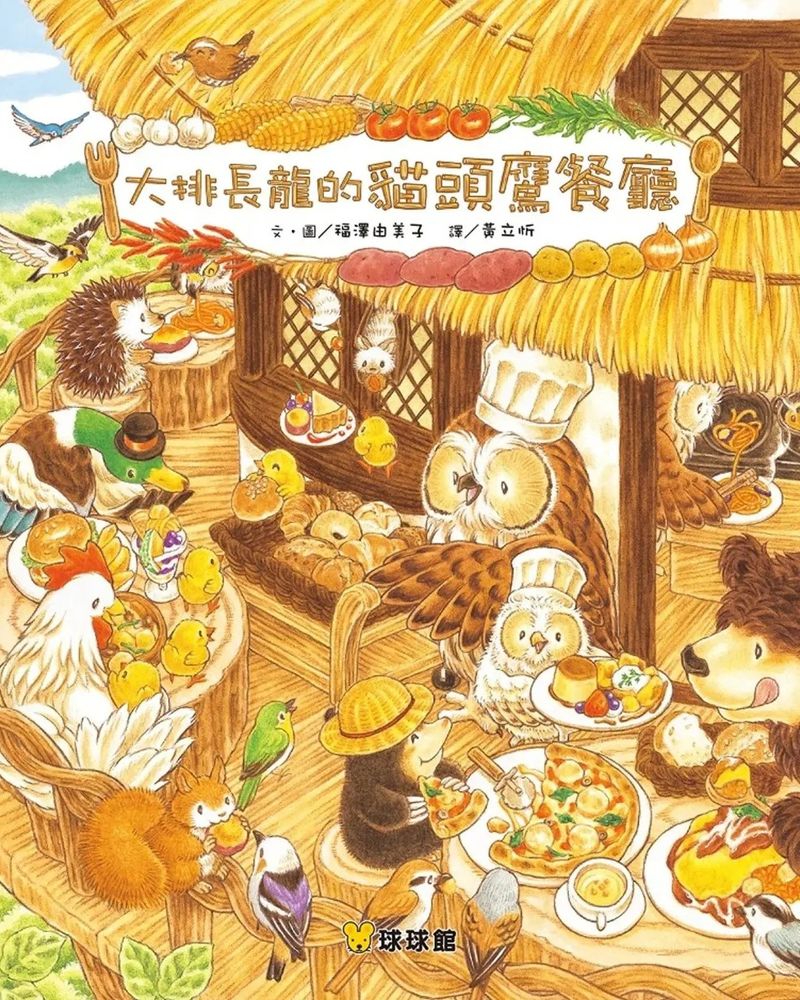 大排長龍的貓頭鷹餐廳-香甜地瓜泥