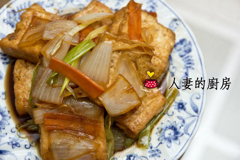 人妻的廚房--醬燒板豆腐