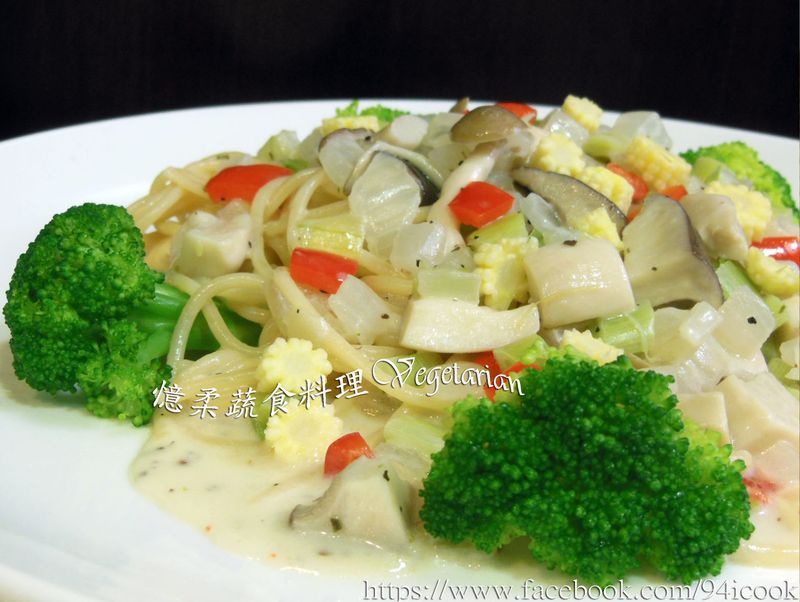♥憶柔蔬食♥就是愛白醬~義大利麵