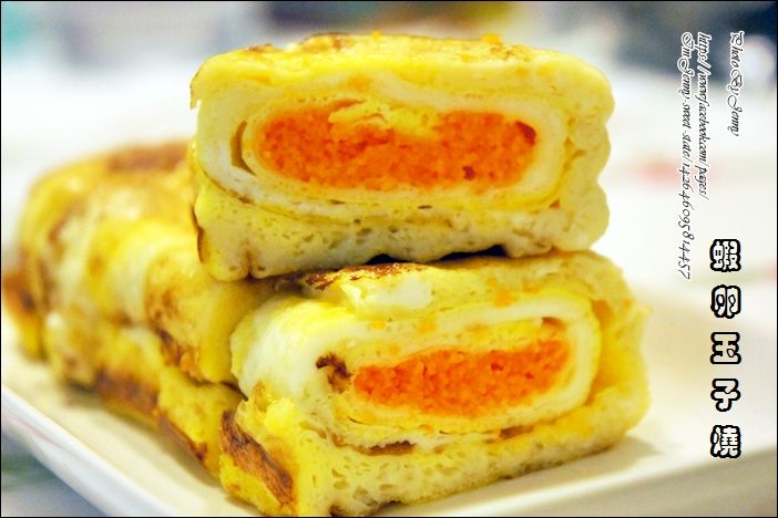 蝦卵玉子燒