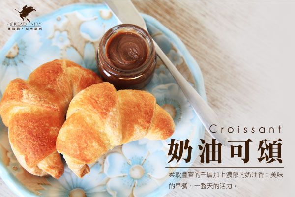 奶油可頌