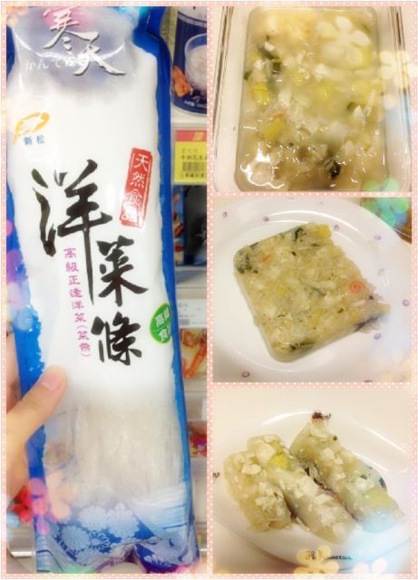 蔬菜凍