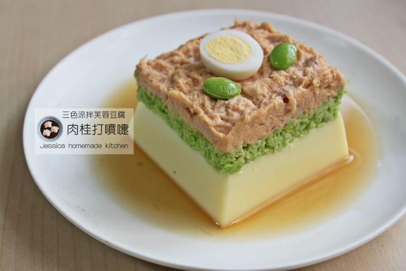 三色涼拌芙蓉豆腐｜桂冠夏至涼拌