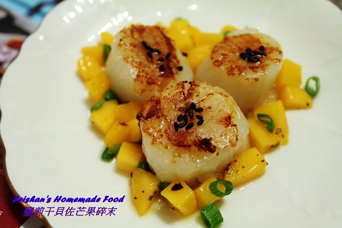 鹽煎干貝佐芒果碎末