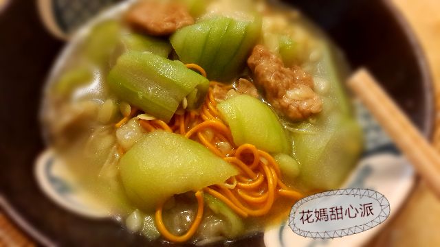 絲瓜燴麵