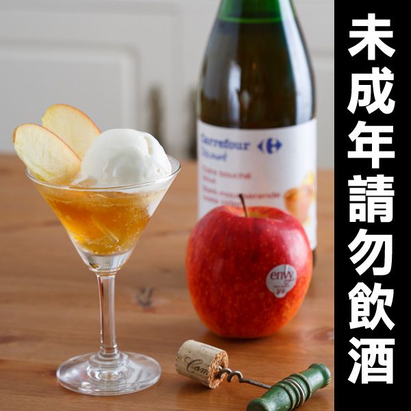 漂浮氣泡酒