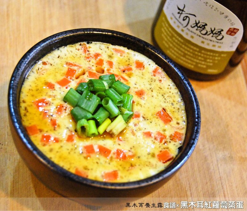 黑木耳紅蘿蔔蒸蛋