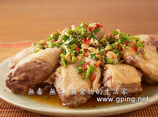 【無毒‧無二 真食物的生活家】蔥油雞