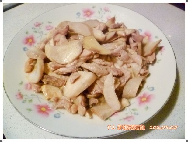 <PJ>傻瓜煮。鮮嫩菇菇雞