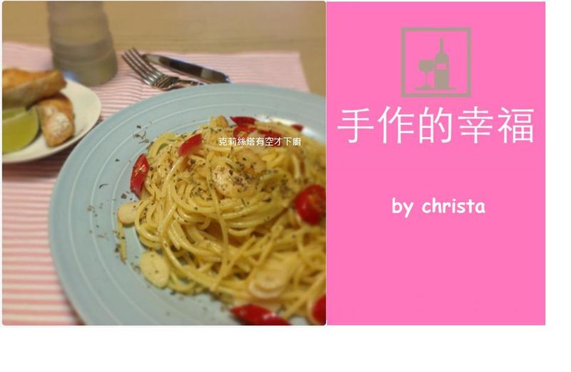 蒜片辣椒義大利麵。by克莉絲塔