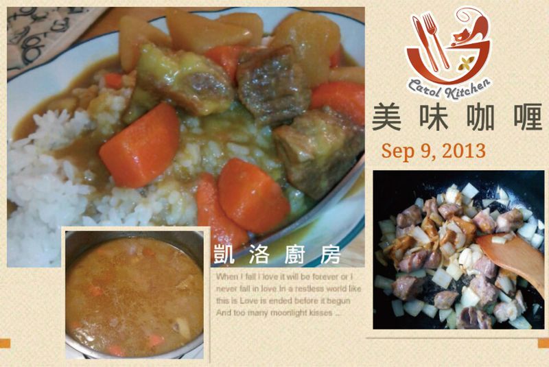 凱洛廚房 私房咖哩