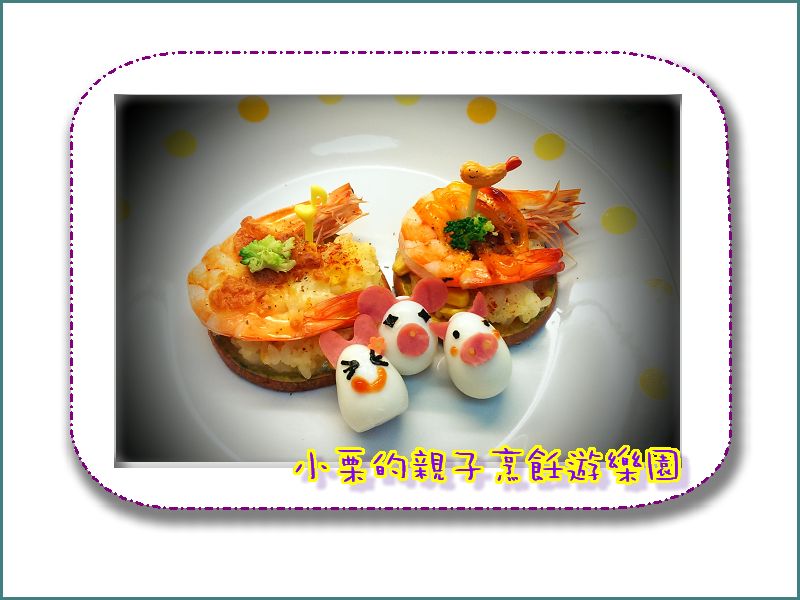 焗烤蝦飯