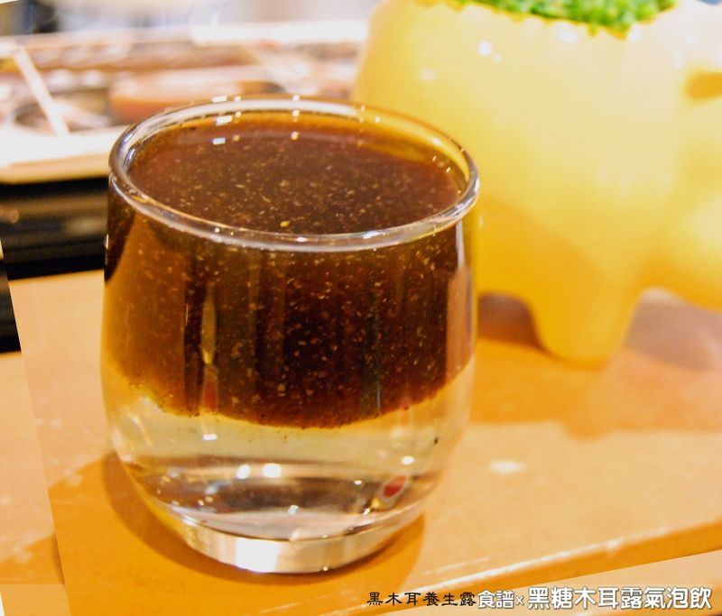 黑糖木耳露氣泡飲(黑幕籠罩)